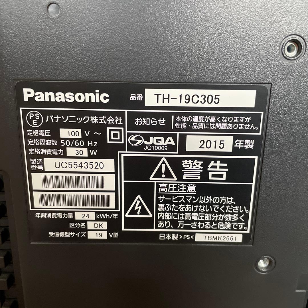 送料込★Panasonic ビエラ TH-19C305 19V型 テレビ★