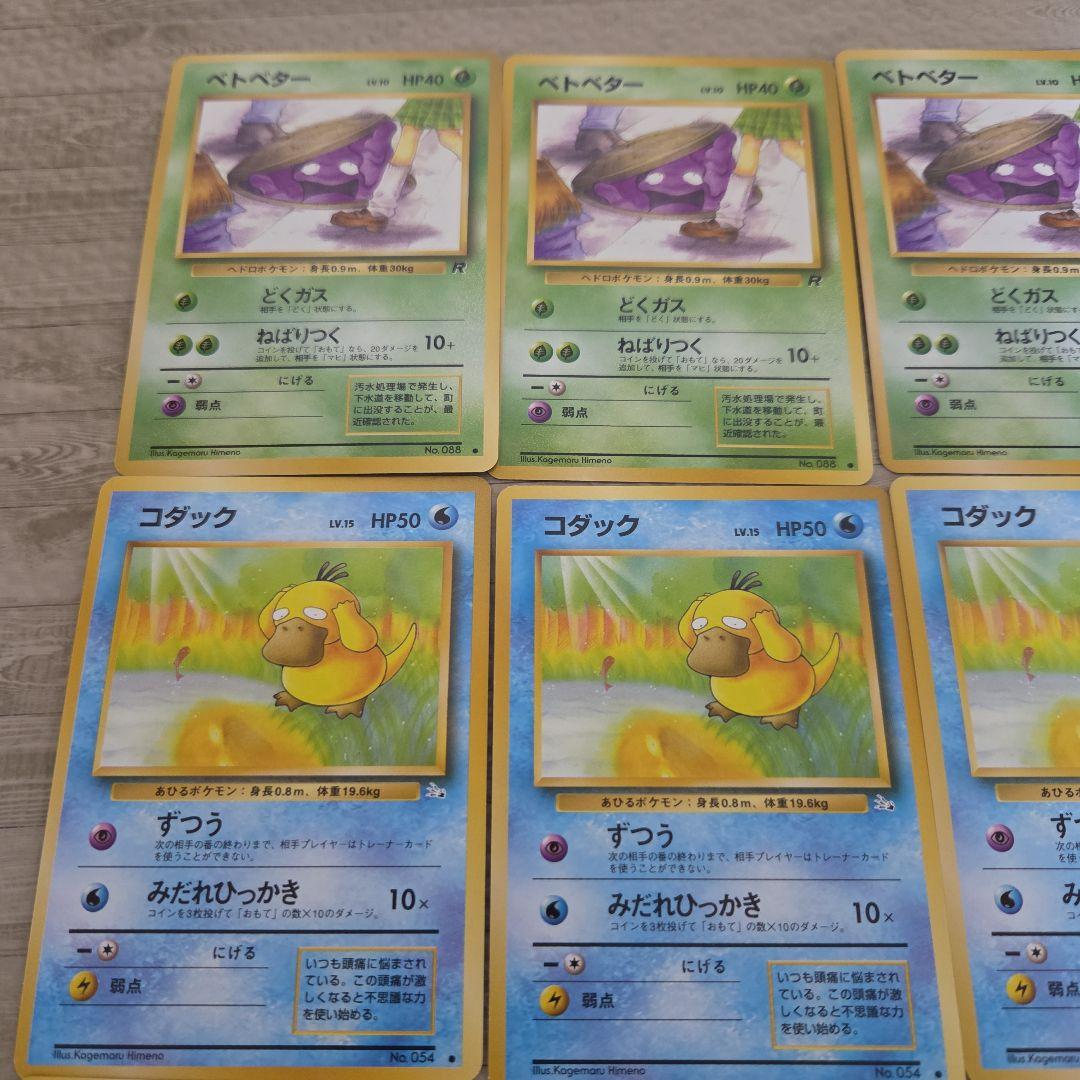 ポケモンカード　旧裏　12枚セット