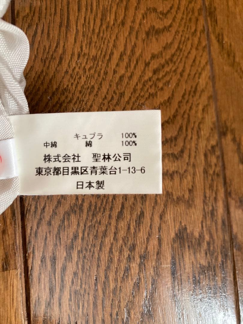 リバーシブルスカジャン　聖林公司