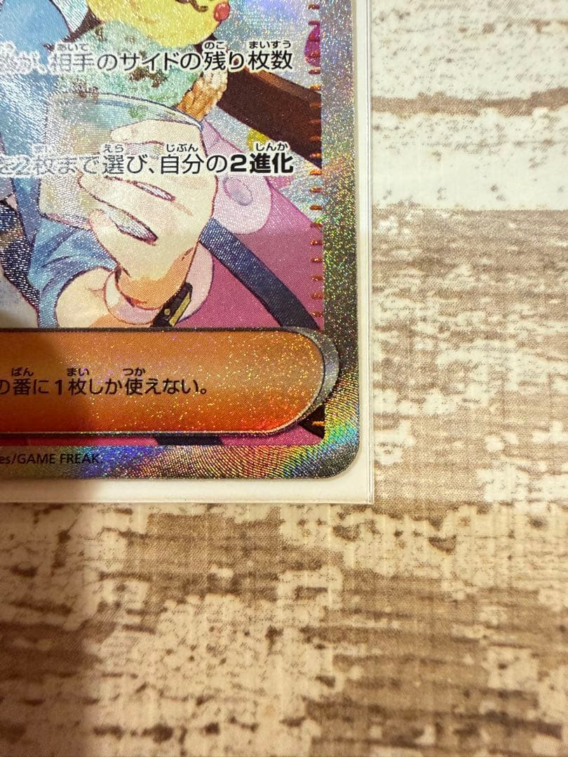 限定値下げ中！極美品　ムニキスゼロ　メイのはげまし　SAR