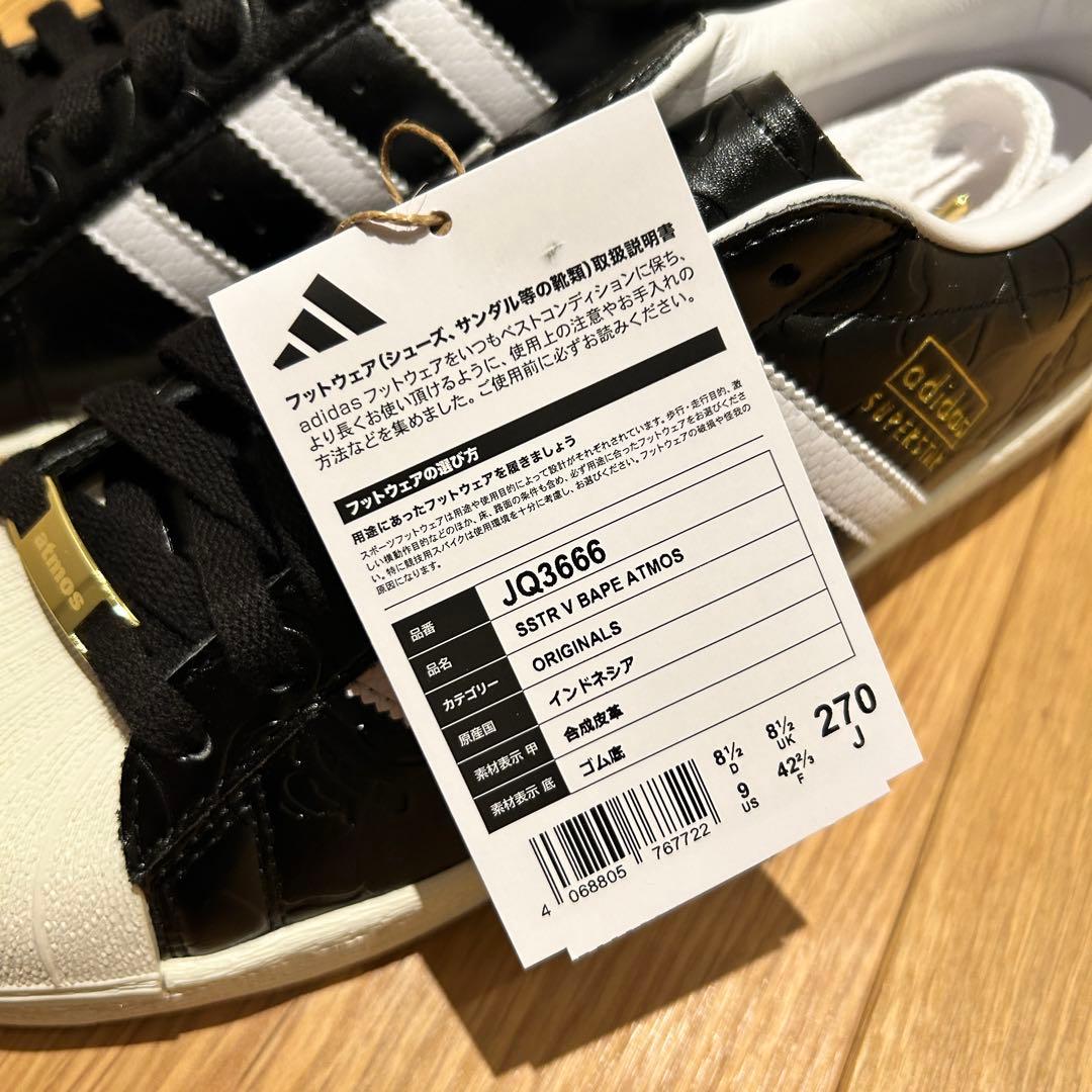 【新品】adidas APE atmosトリプルコラボ 限定 27cm