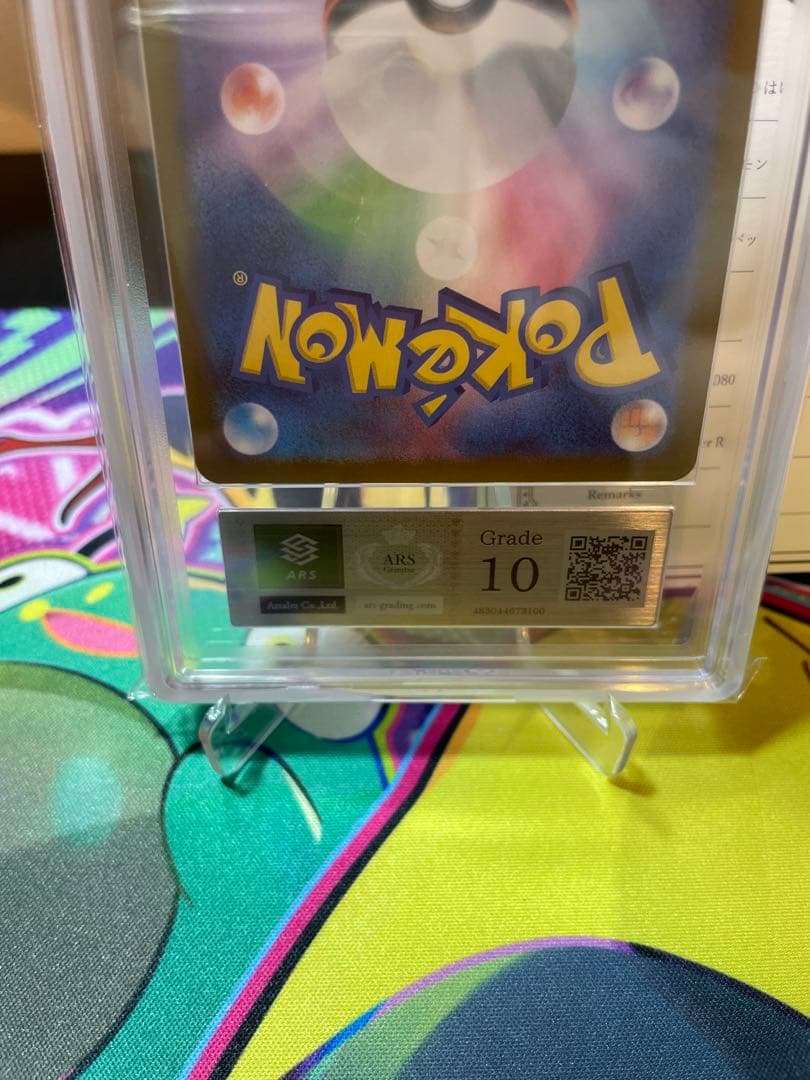 ARS10 鑑定書付き　メイのはげまし SR 「ムニキスゼロ」) psa10相当