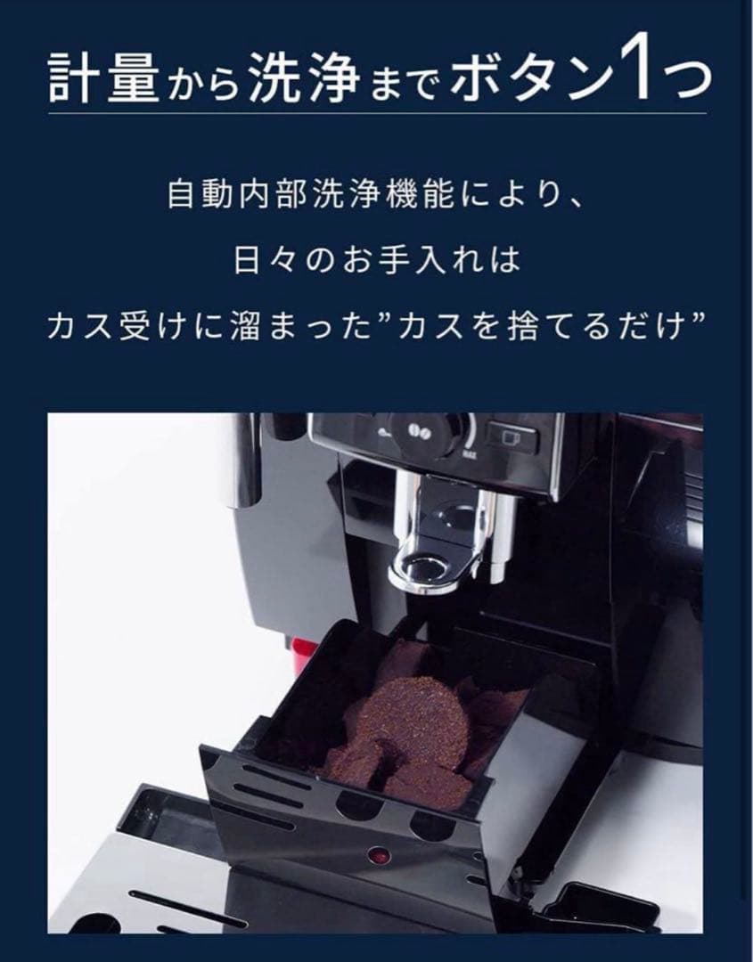 【本日限定値下げ】デロンギ　「エレッタカプチーノトップ」　エスプレッソマシン