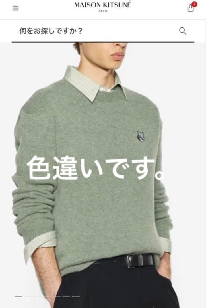 MAISON KITSUNÉ ネイビーセーター 新品タグ付き