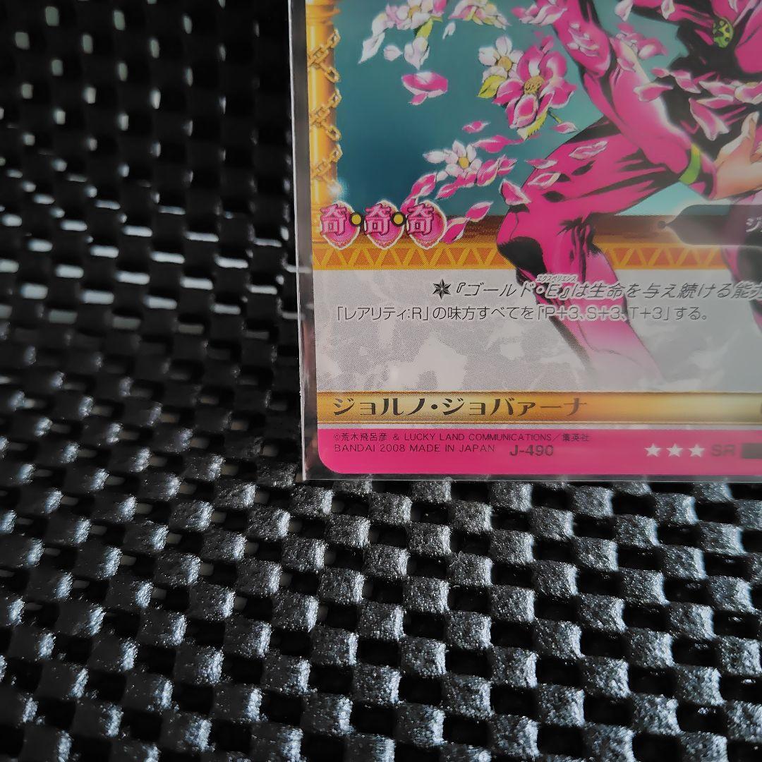 ジョジョの奇妙な冒険　ABC　ジョルノ・ジョバァーナ