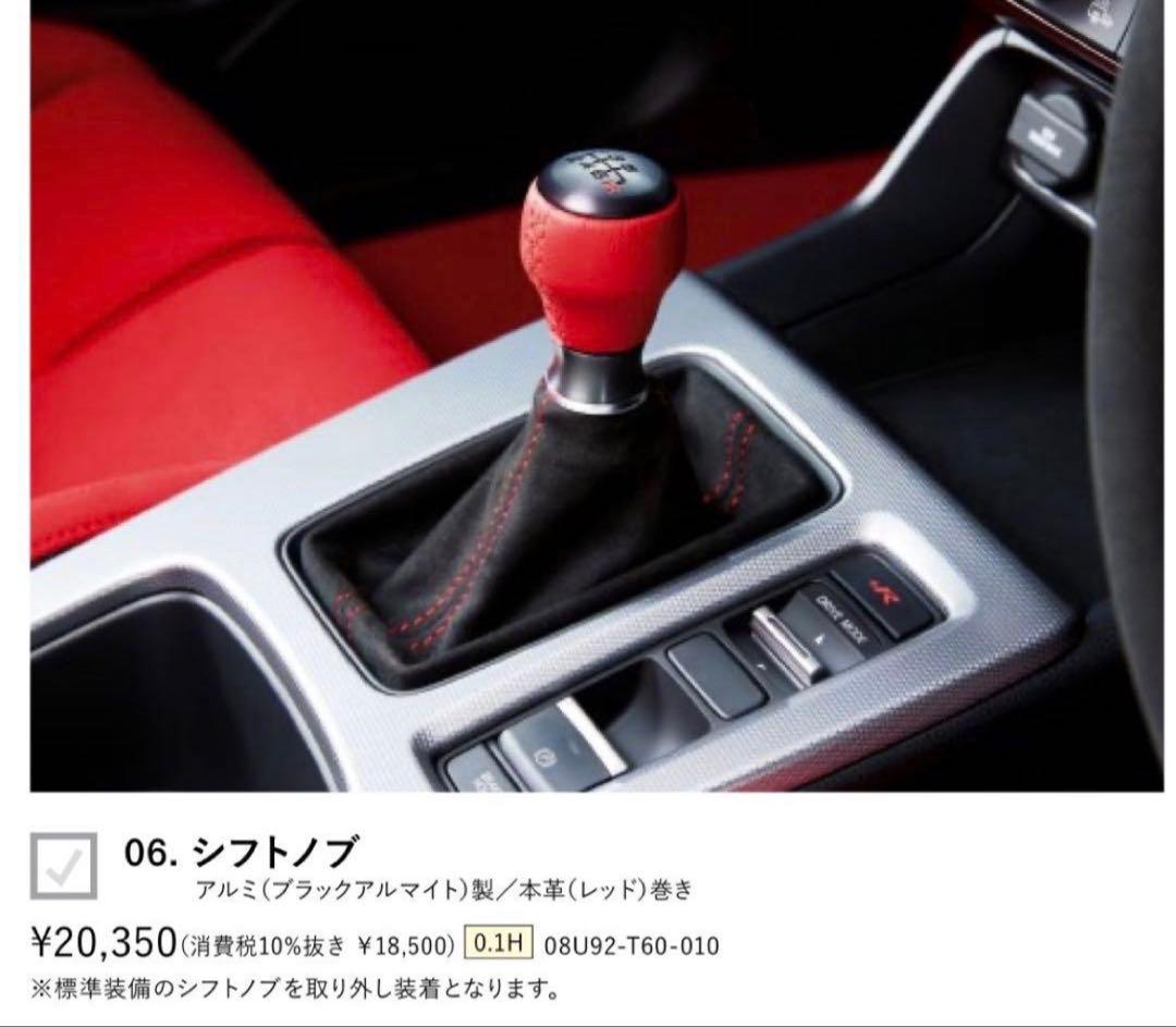 HONDA　ホンダ　純正　シフトノブ　シビック　Type R　FL5