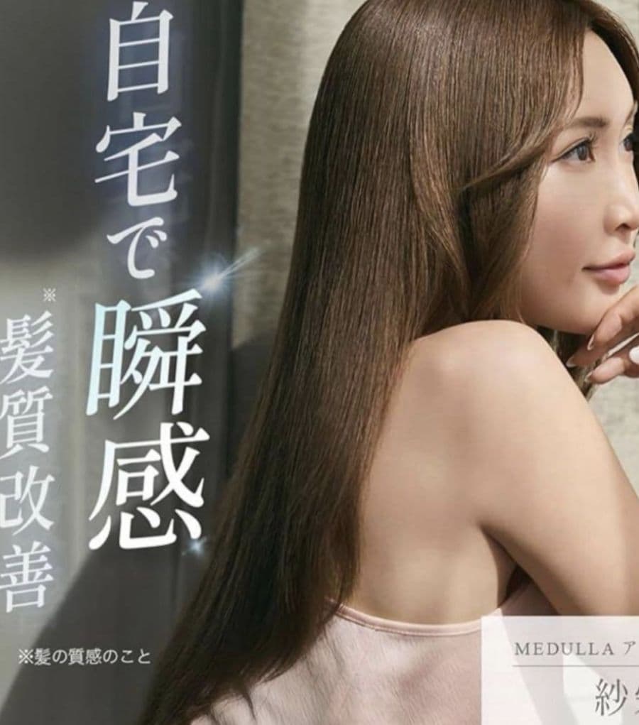 MEDULLA メデュラ ソニックシャインプロ 超音波アイロン　箱無し　美品