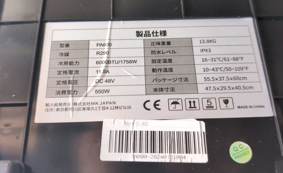 EENOUR ポータブルエアコン 本体