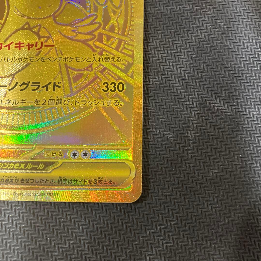 メガドリーム　メガカイリューex mur