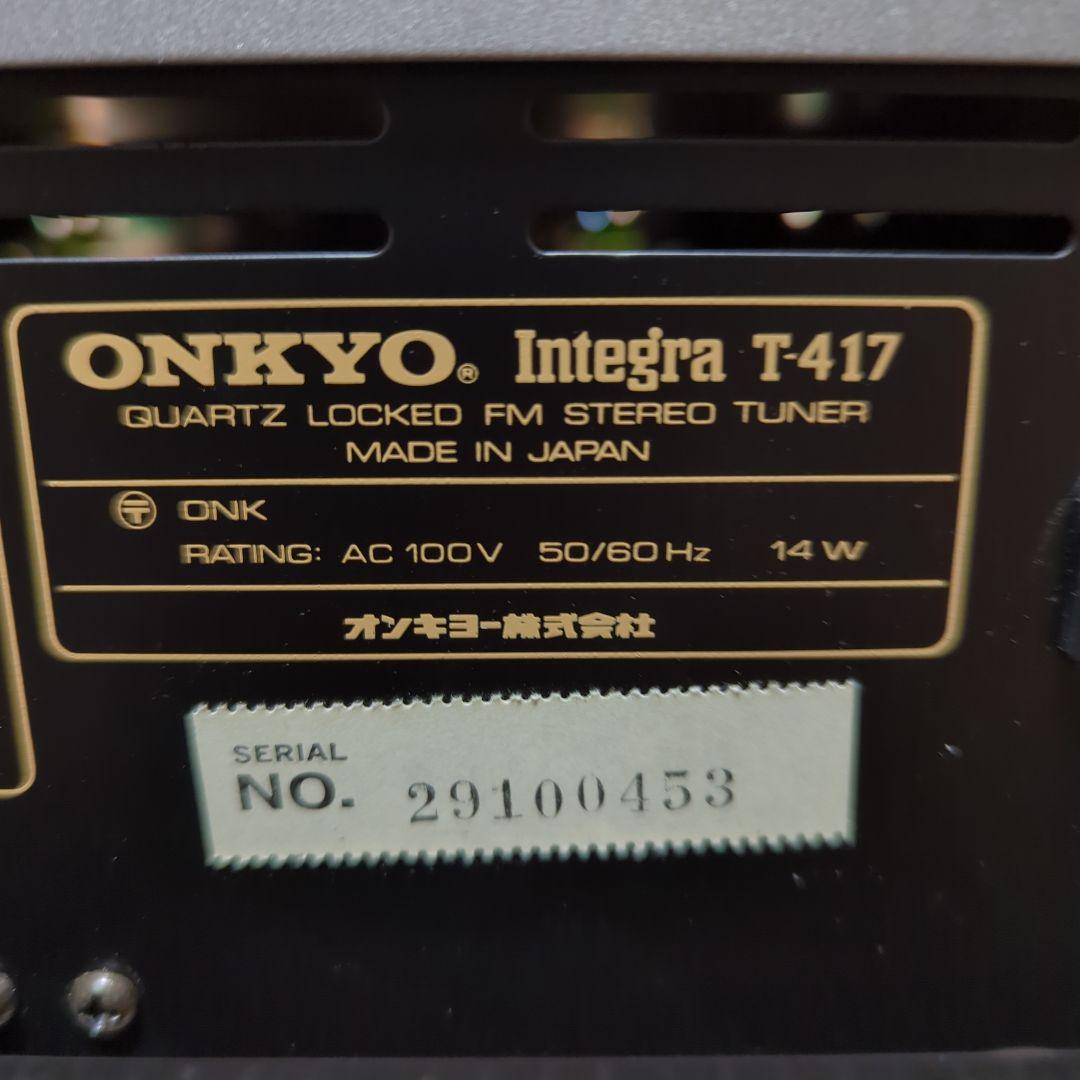 （昭和レトロ 完動 超美品）ONKYO Integra T-417