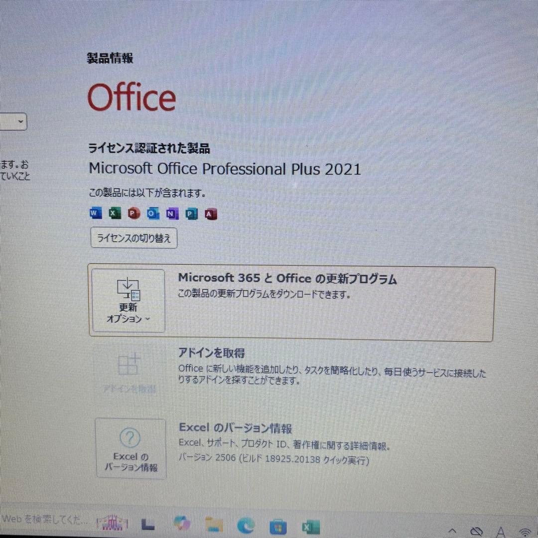 バッテリー◎NECノートパソコン★メモリ8GB＆SSD搭載★オフィス付★高性能