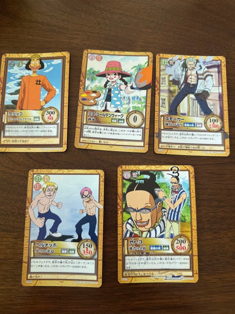 【絶版】希少ワンピース カードダス ハイパーバトル まとめ売り
