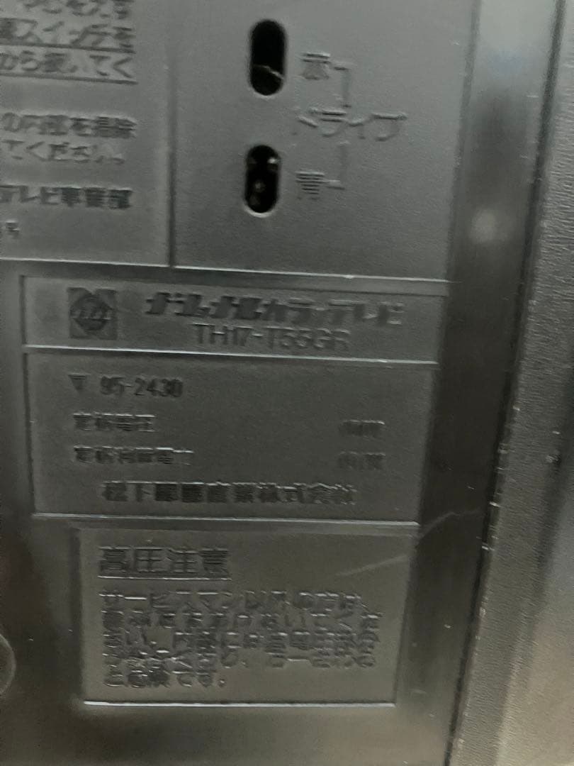 National α2000 ナショナル TH17－T55GR ブラウン管テレビ