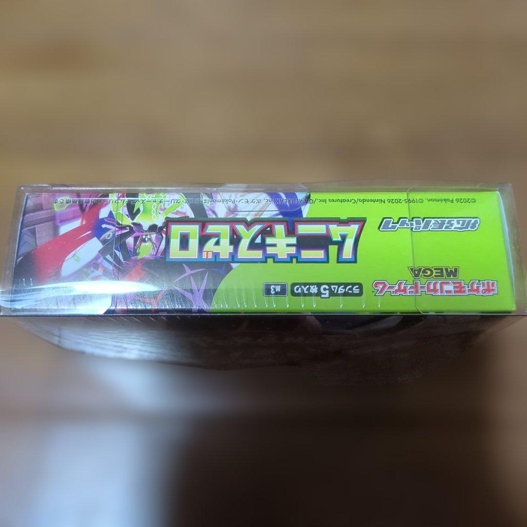 ポケモンカードゲームムニキスゼロ BOX シュリンク付き