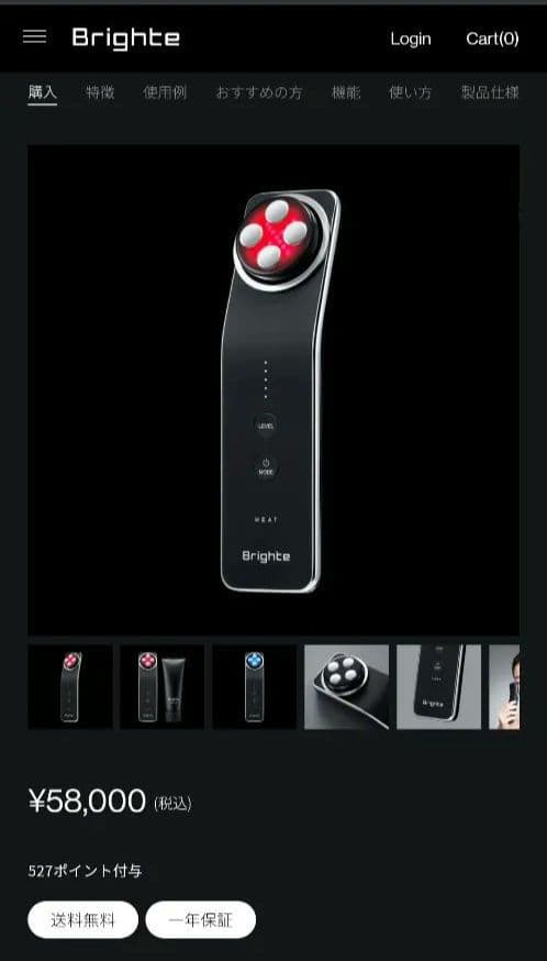 Brighte 美顔器 LED機能付き