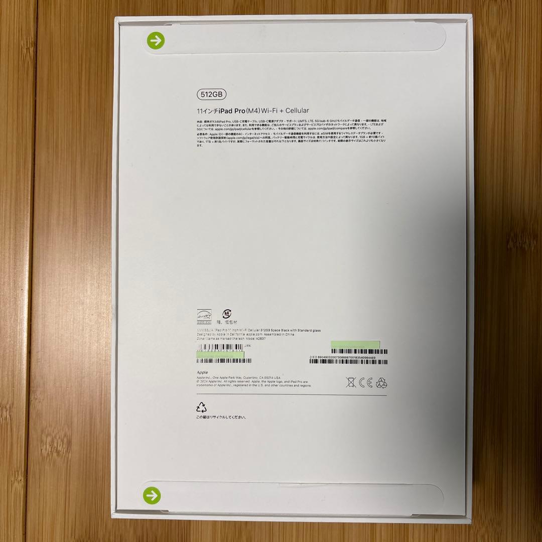新品未開封M4iPadPro 11インチ 512GBWi-Fi+Cellular