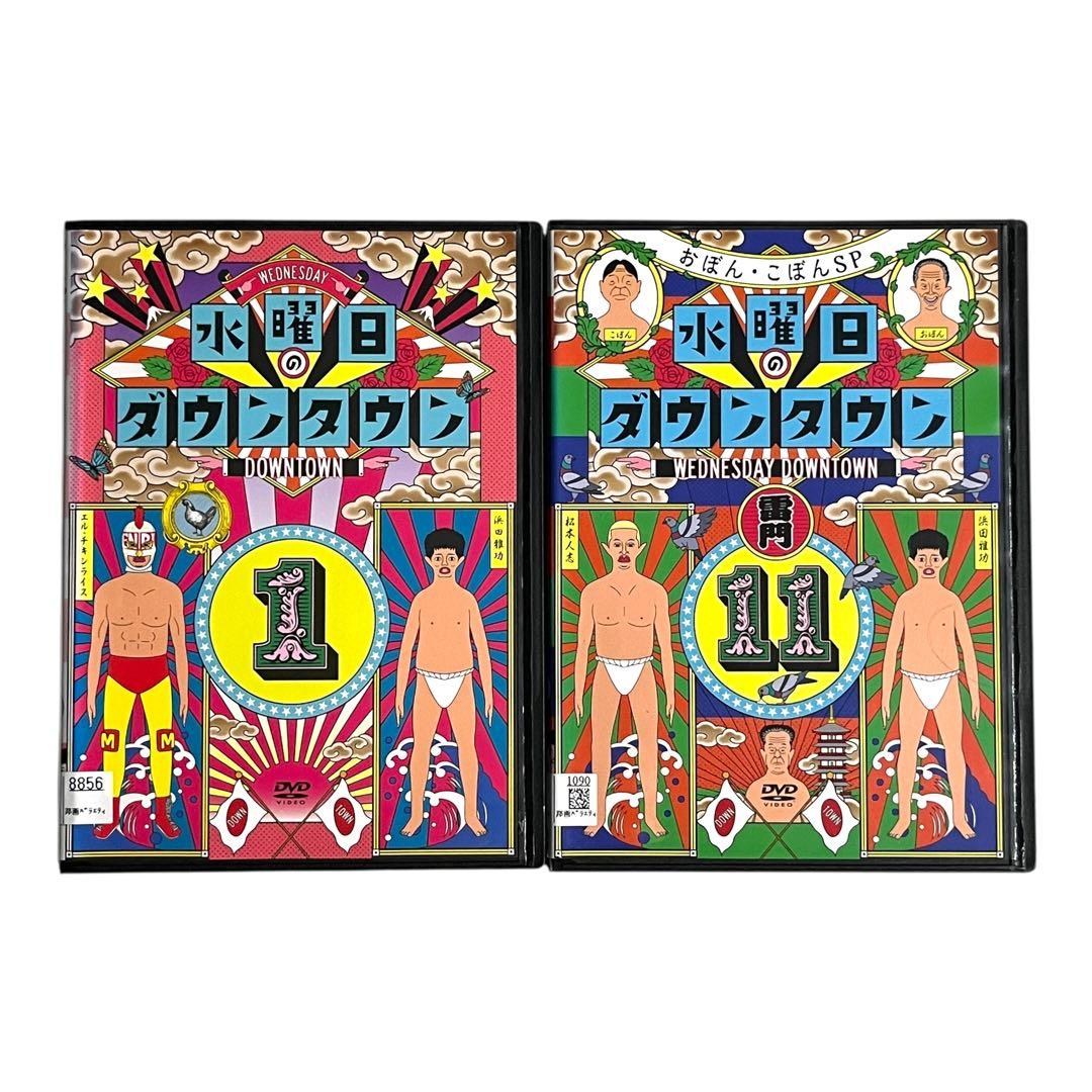 【新品ケース】 DVD 「水曜日のダウンタウン」 全11巻 浜田雅功 松本人志