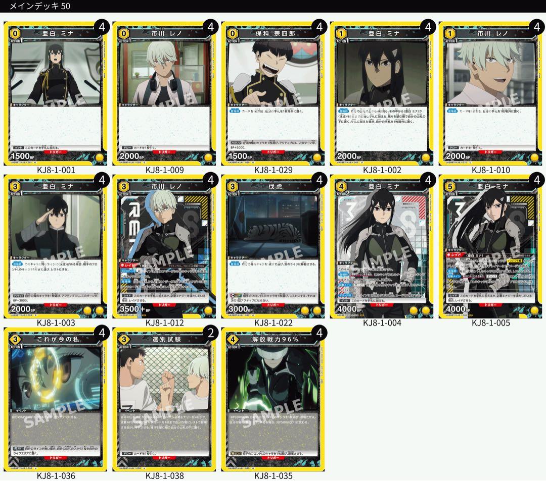 【UNION ARENA】 ミナ・レノ デッキ 調整パーツ付き