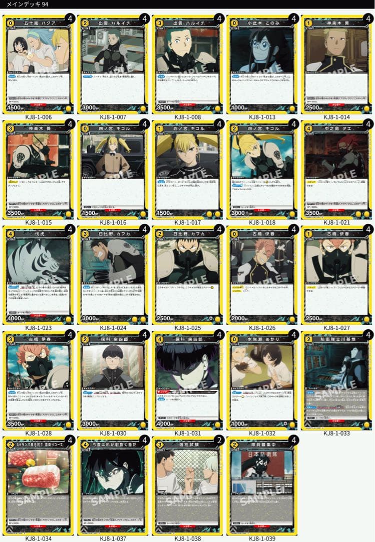 【UNION ARENA】 ミナ・レノ デッキ 調整パーツ付き