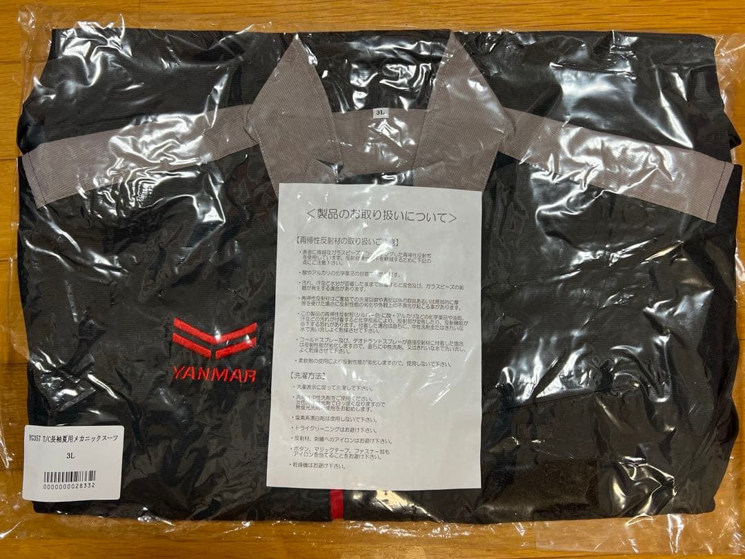 ヤンマーツナギ　作業服