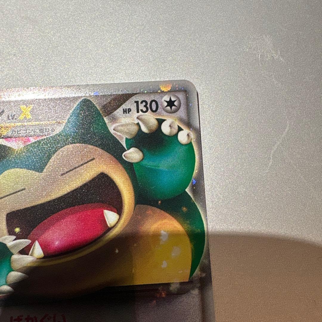 カビゴン LV.X PROMO DPプロモーションカード 127/DP-P