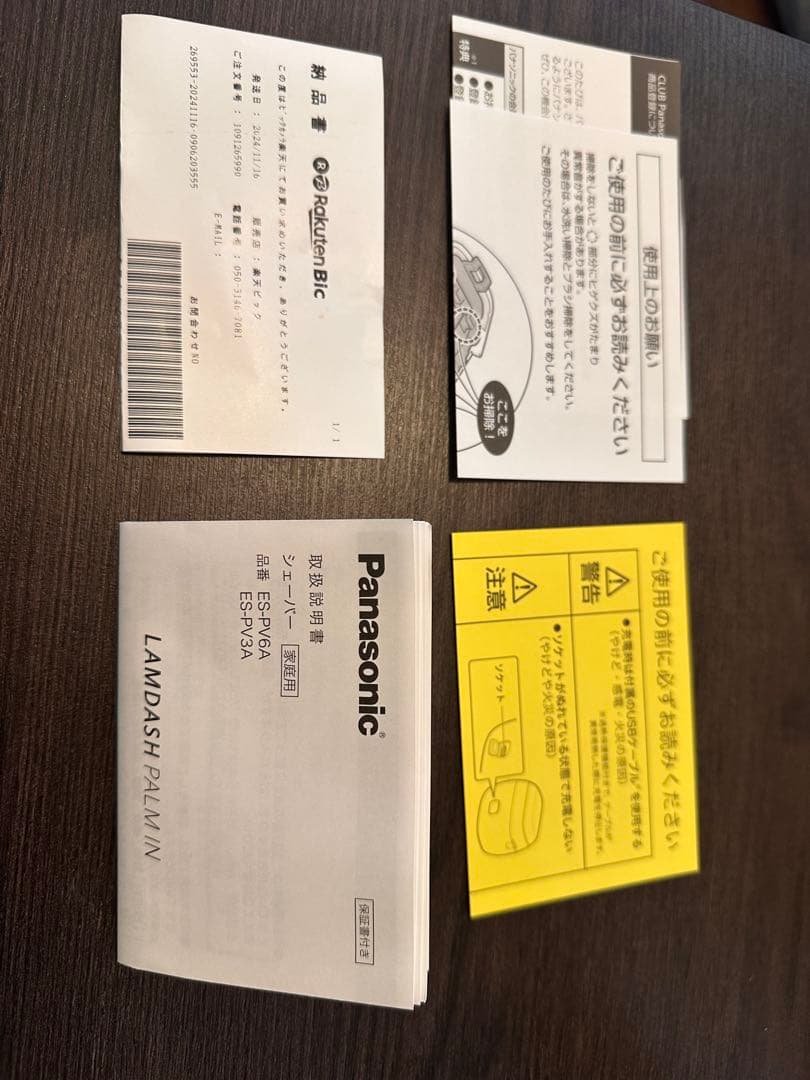 ※みかんさん専用※Panasonicラムダッシュ　パームイン ES-PV3A-K