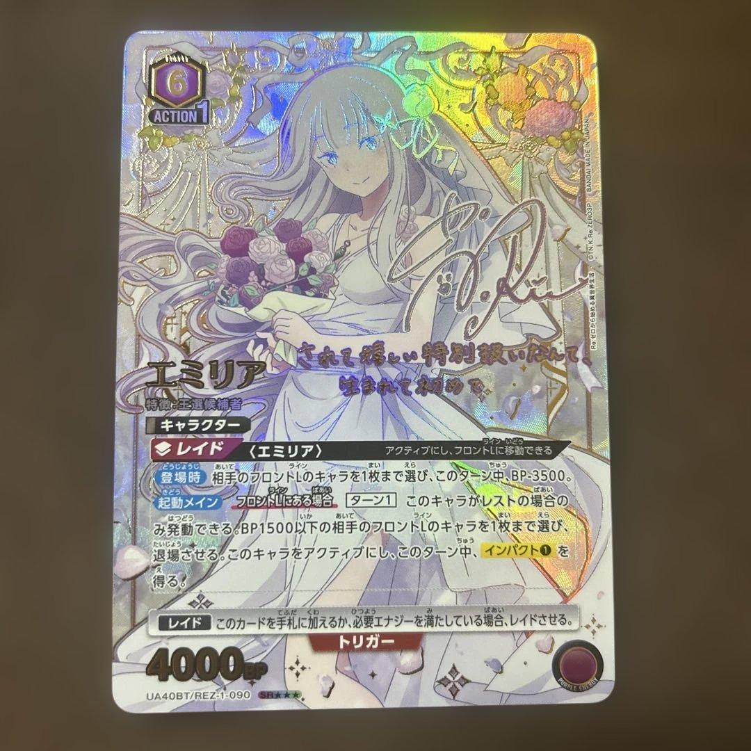 ユニオンアリーナ、リゼロ、エミリア星３