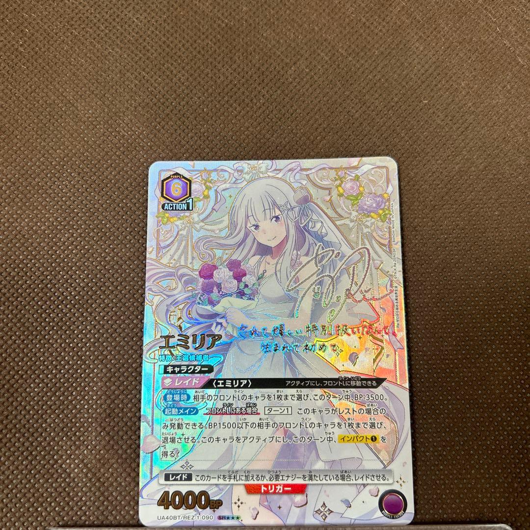 ユニオンアリーナ、リゼロ、エミリア星３