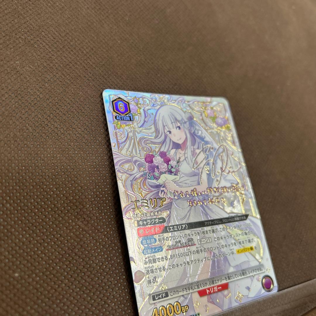 ユニオンアリーナ、リゼロ、エミリア星３