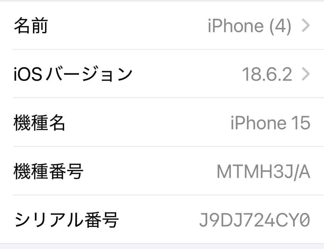 Apple iPhone 15 ブラック 128GB 初期化済み