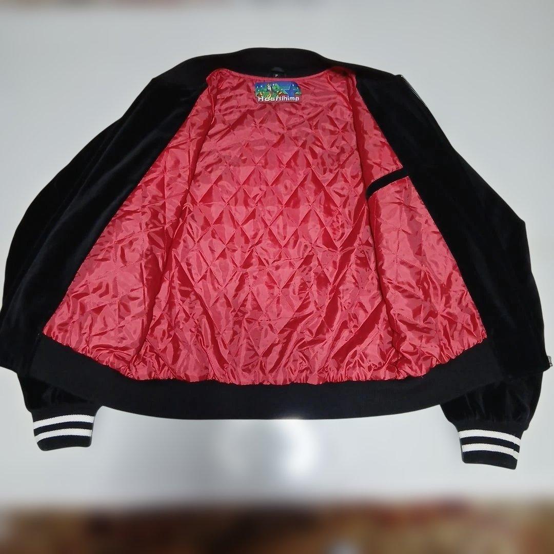 Hoshihime中綿入スカジャンベロア別珍キルト黒総龍刺繍Free 新品同様