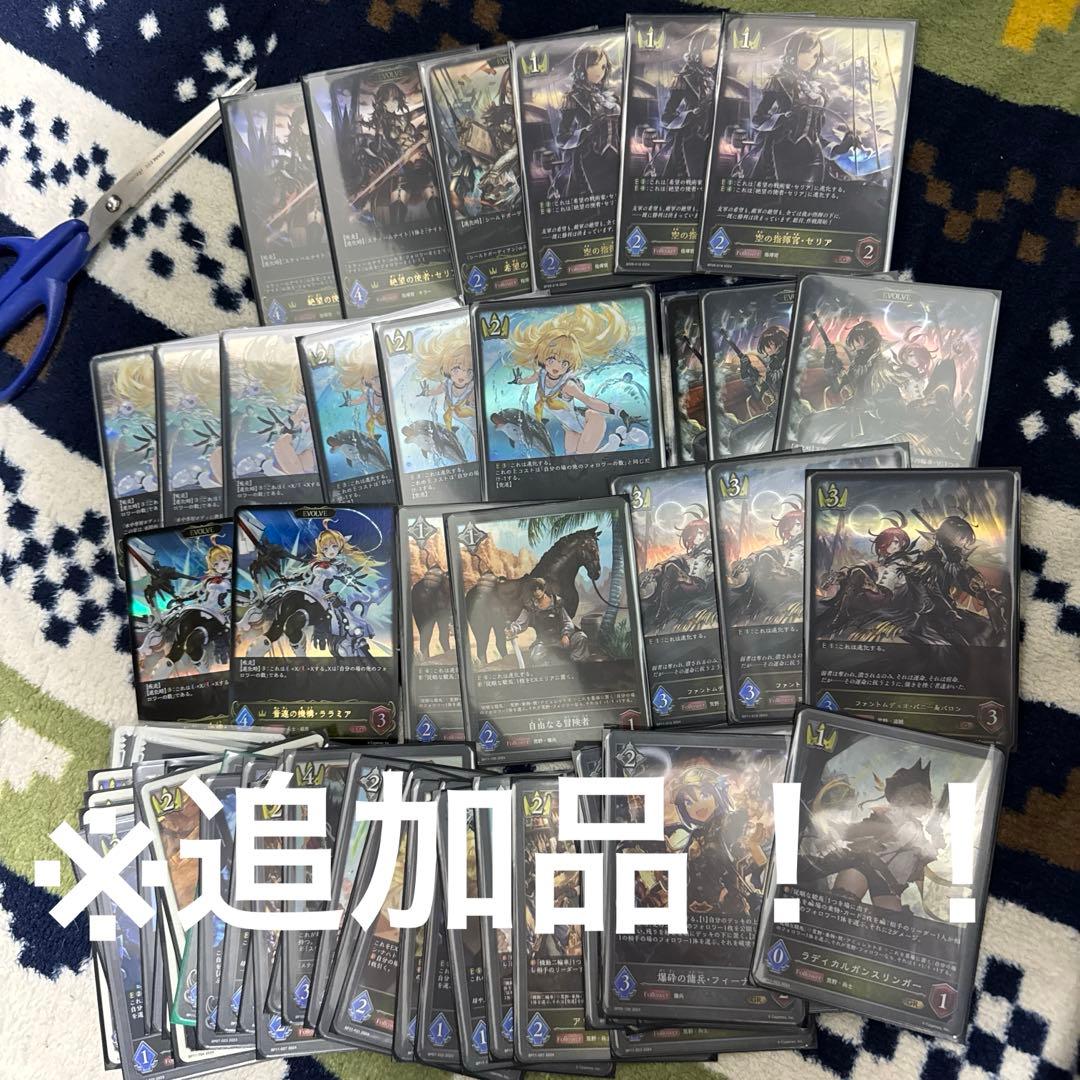 莉*亜様 シャドウバース エボルヴ 引退品　レア大量