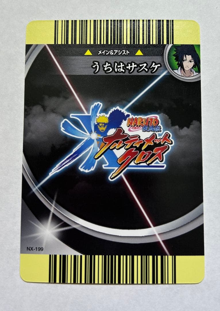 ナルト NARUTO ナルティメットクロス うちはサスケ デイダラ