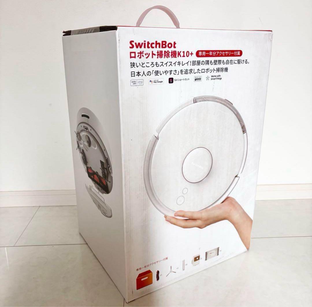 SwitchBotロボット掃除機K10+ 一年分アクセサリー付属W3011023