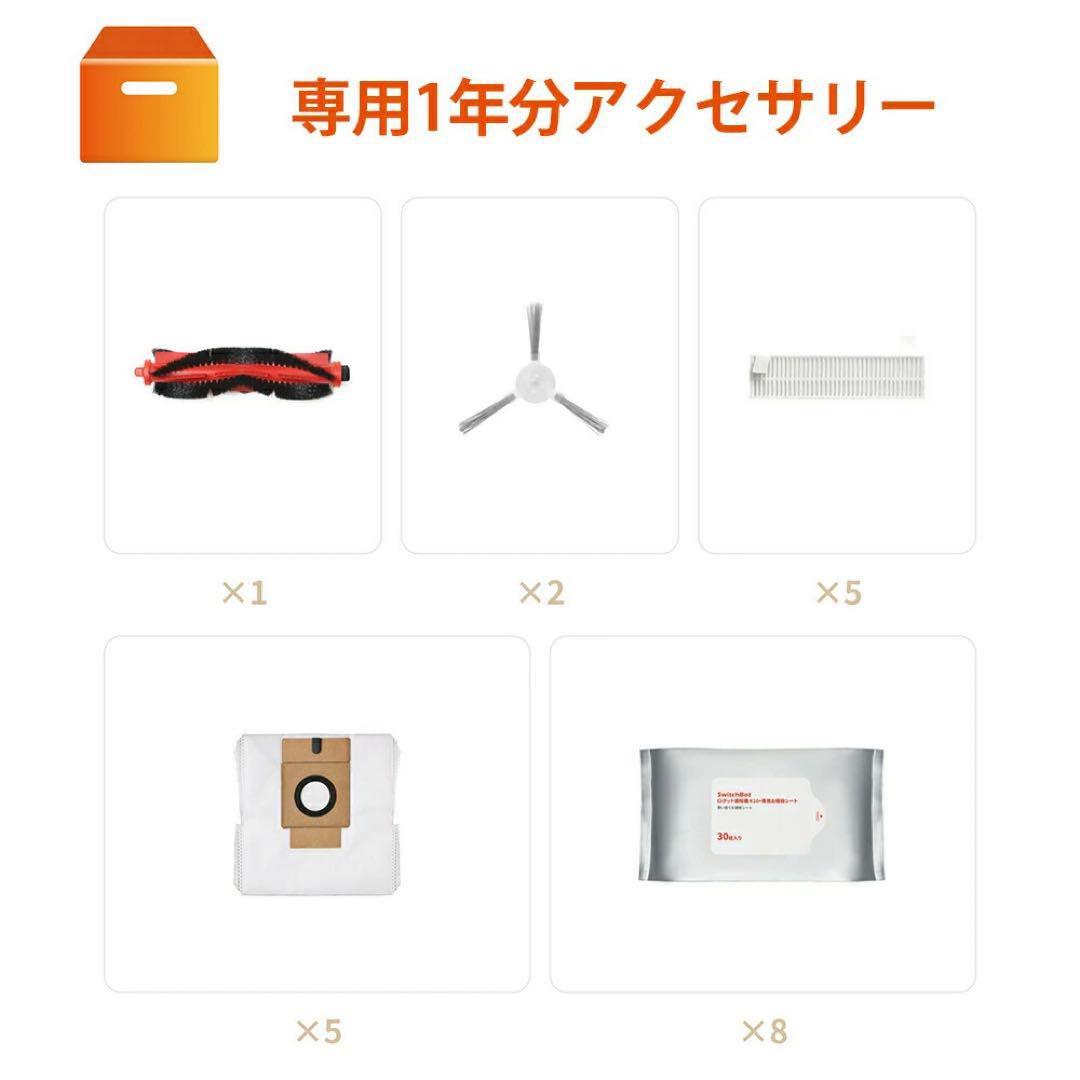 SwitchBotロボット掃除機K10+ 一年分アクセサリー付属W3011023