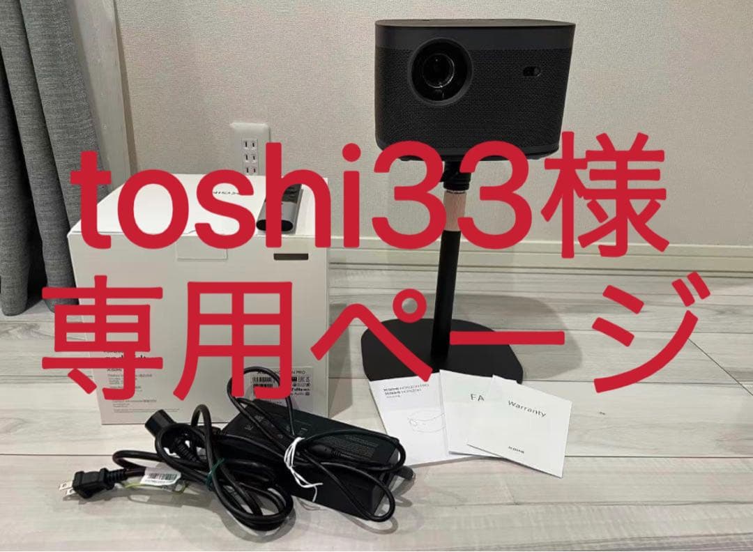 専用ページスタンド付XGIMI HORIZON PRO 4Kホームプロジェクター