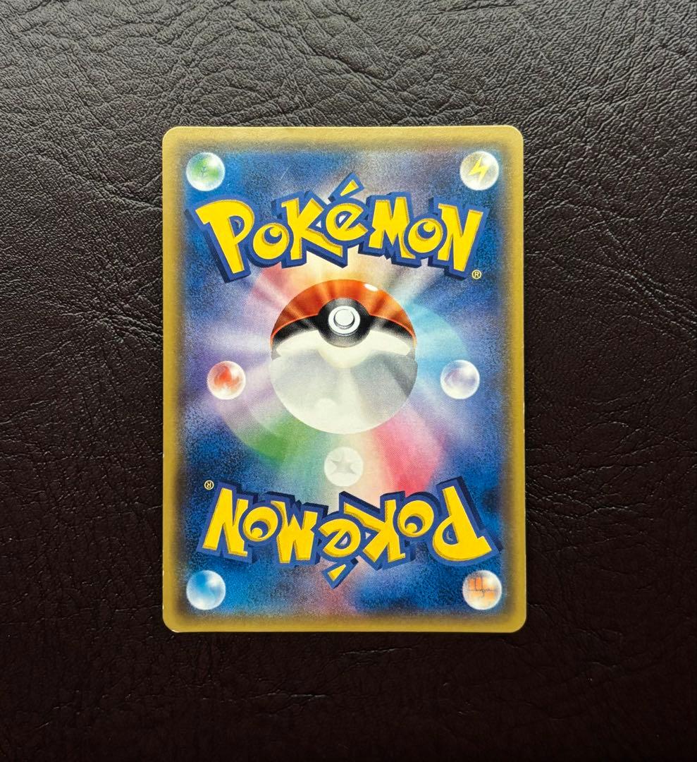 サトシのピカチュウGX 005/026