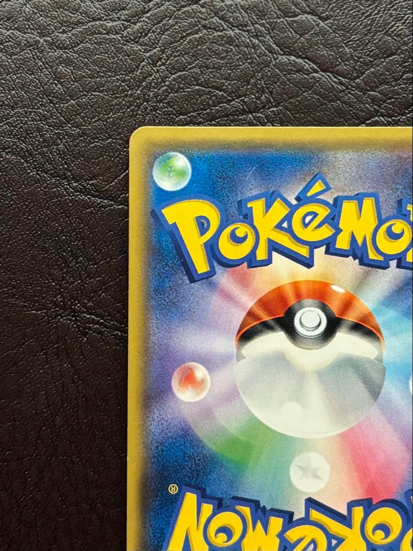 サトシのピカチュウGX 005/026