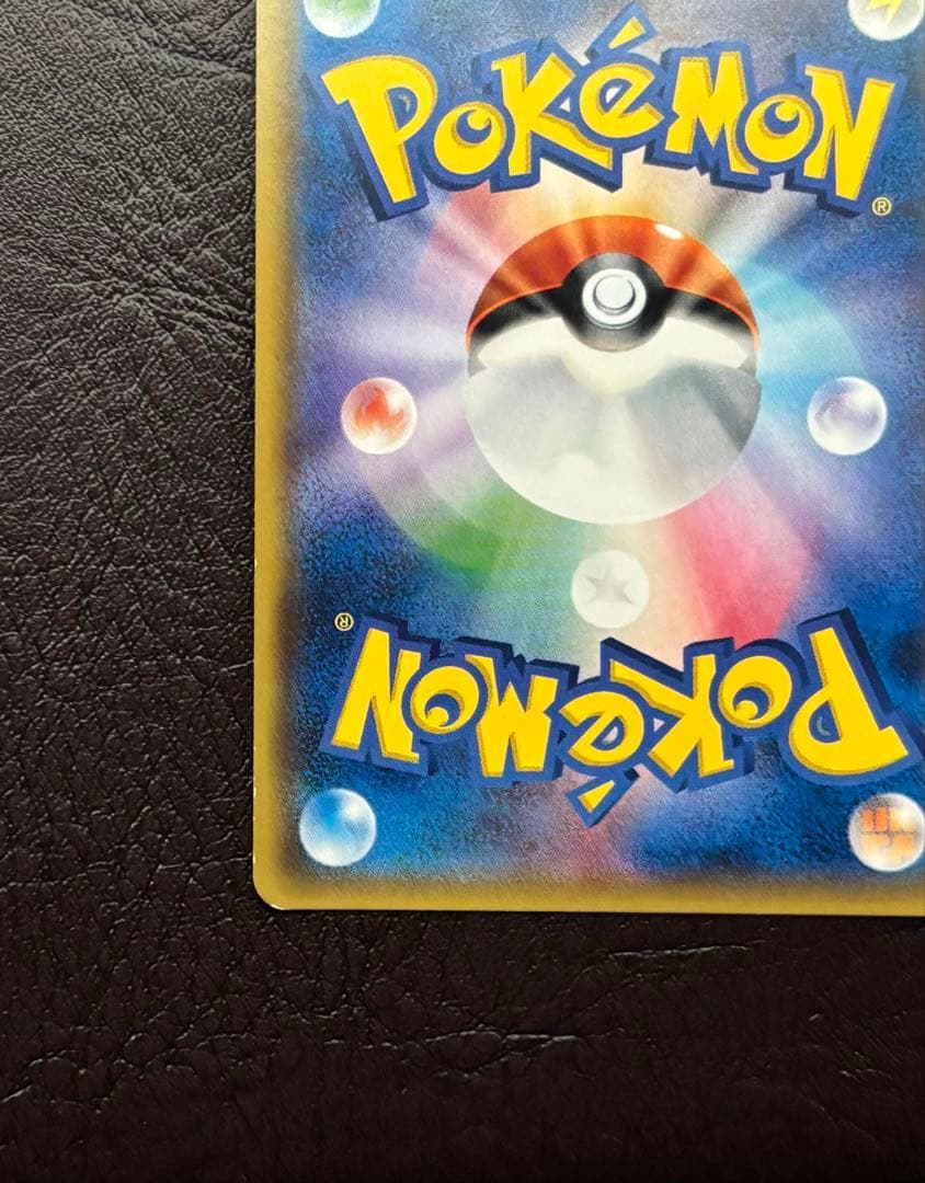 サトシのピカチュウGX 005/026