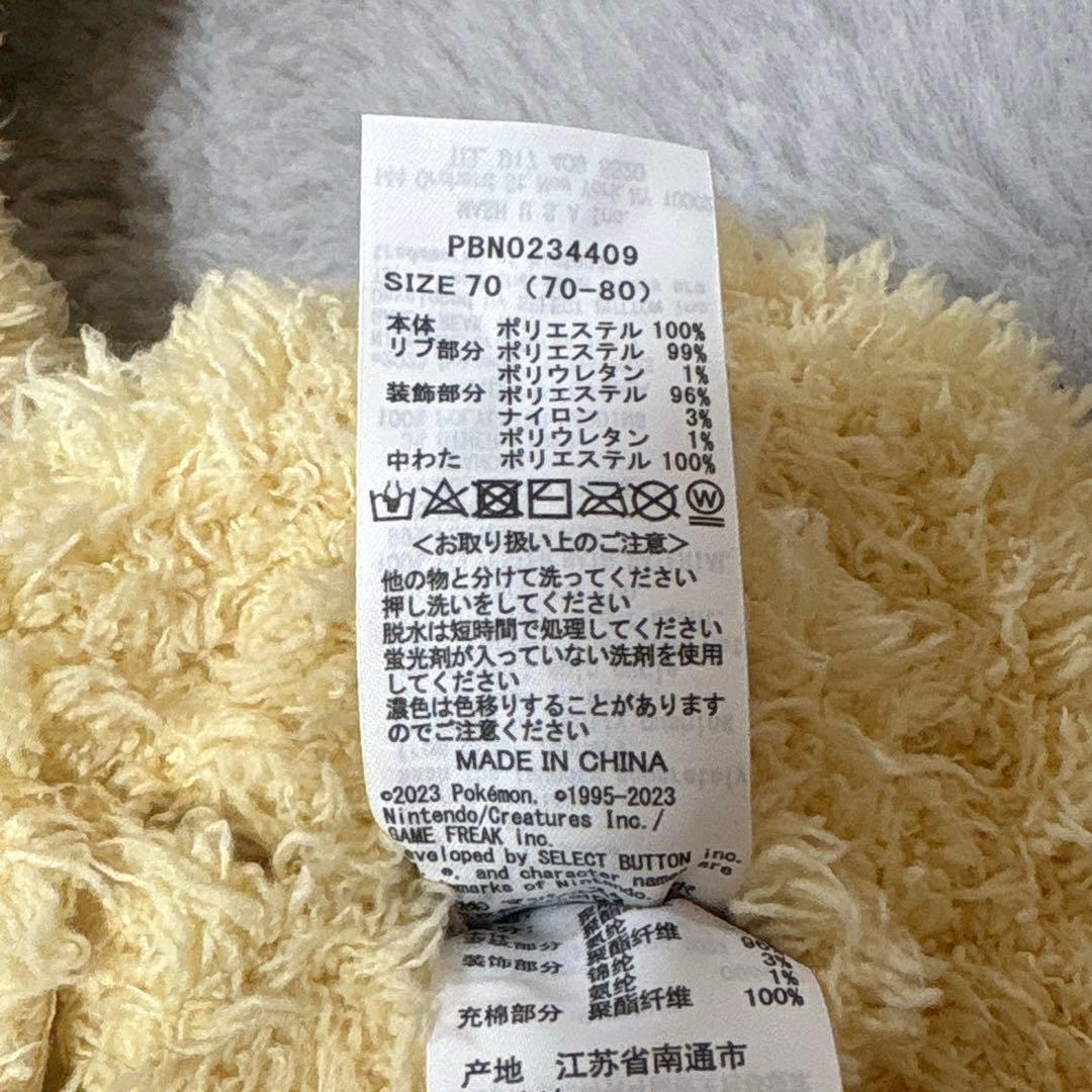 【即完大人気】ジェラートピケ　ピカチュウ　フリースロンパース ポケモンコラボ