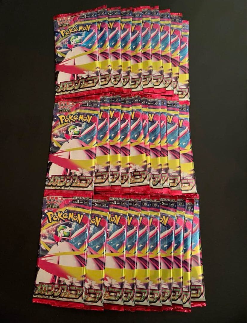 ポケモンカード　 メガブレイブ　1box分メガシンフォニア 1box