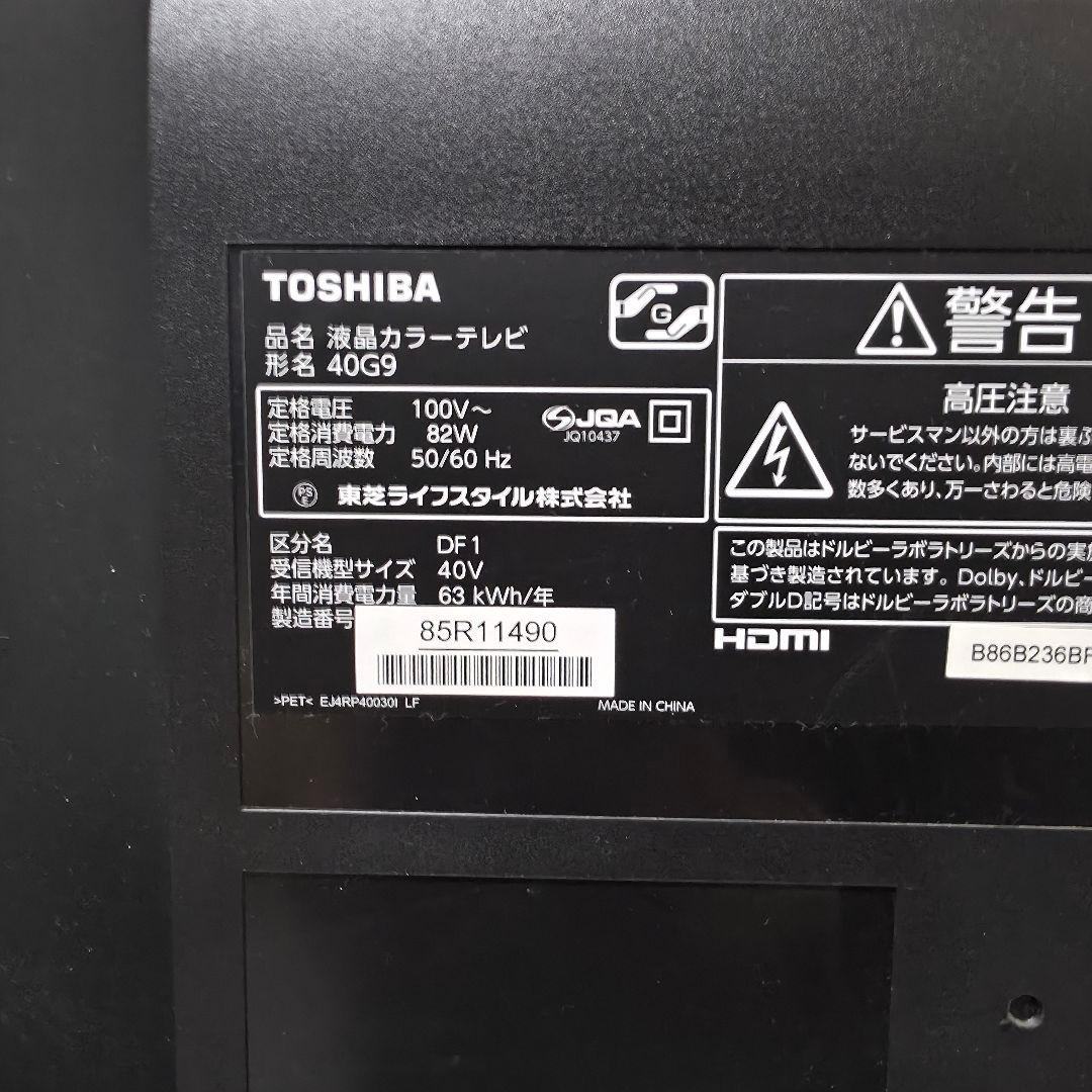 【送料無料】東芝 REGZA 40G9 40V型 フルハイビジョン液晶テレビ