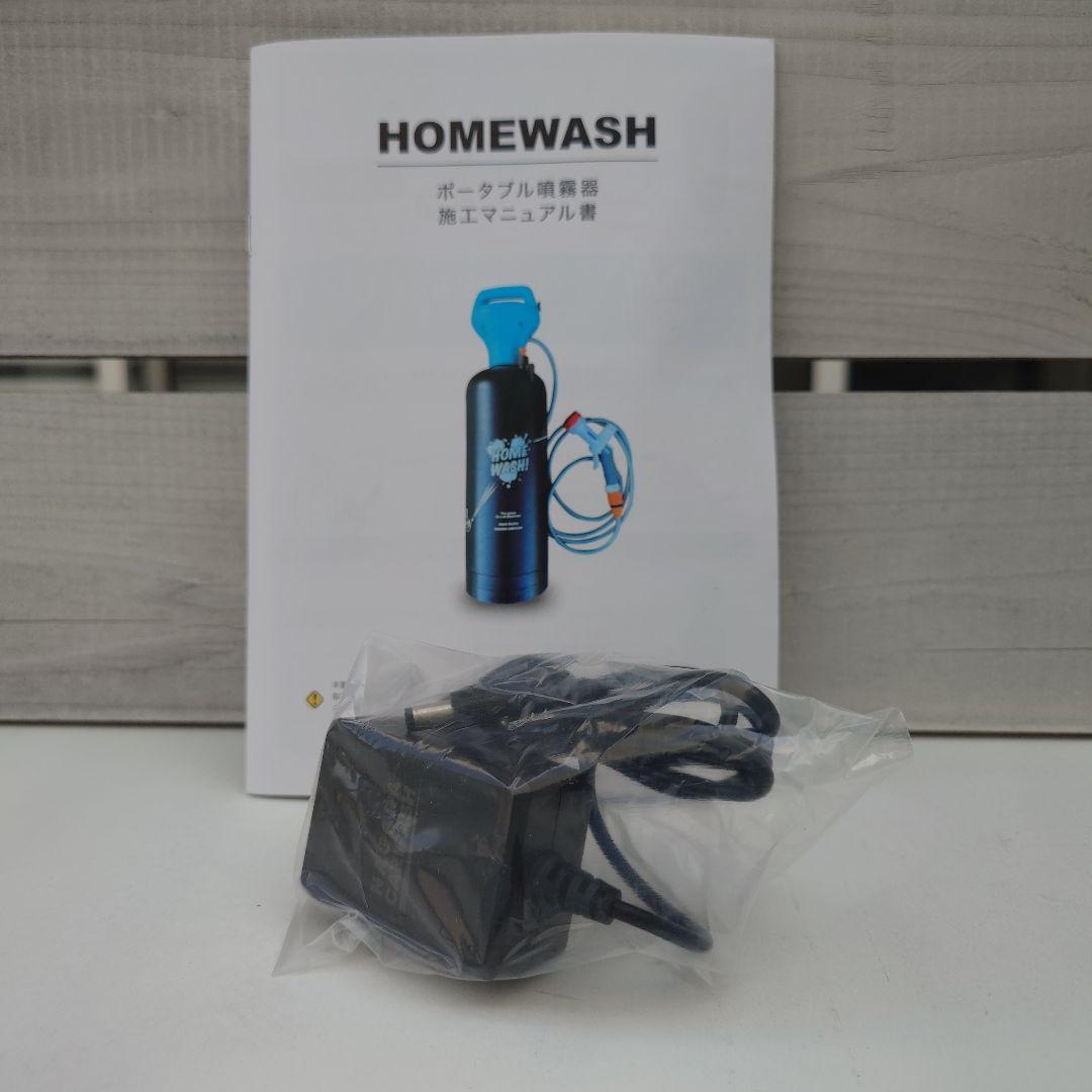 ながら洗車　ホームウォッシュ 洗車 アウトドア バッテリー式