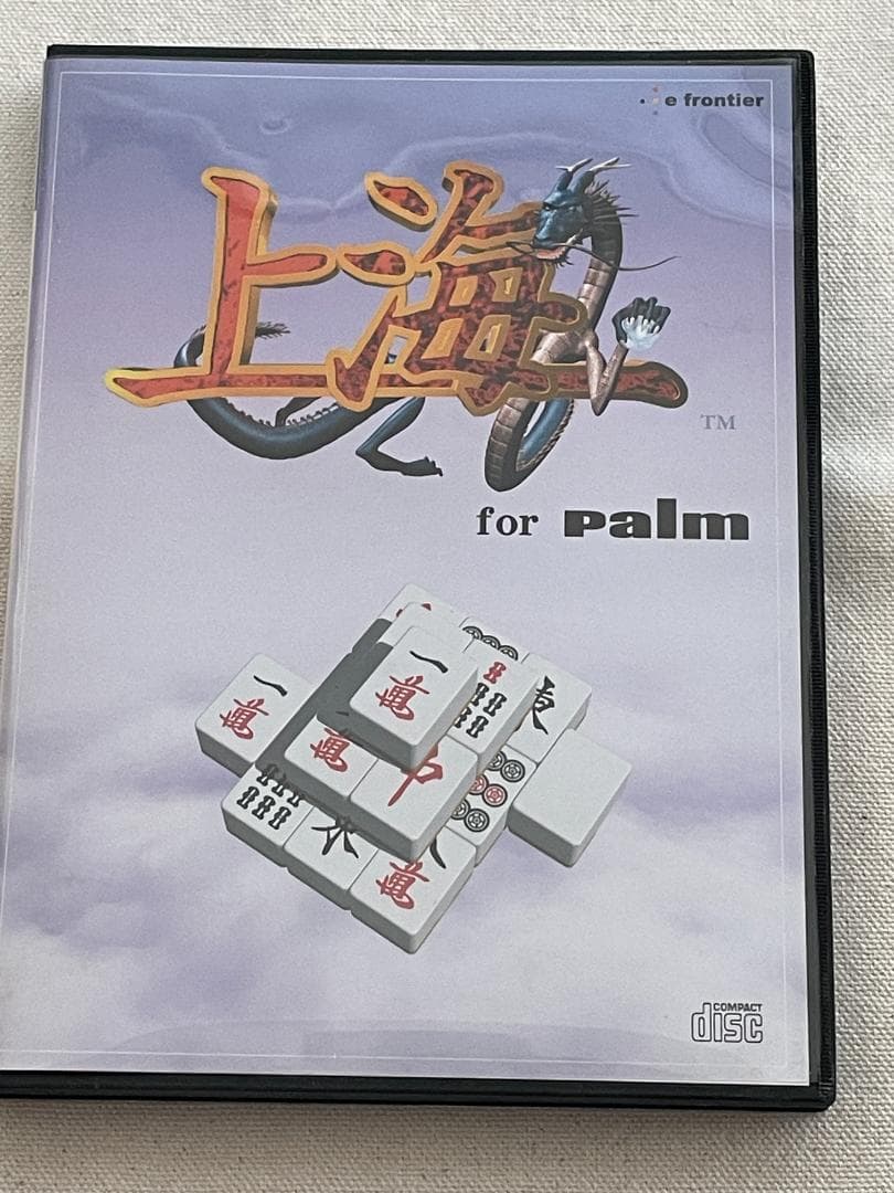 Palm Pilot 上海 人気パズルゲーム 入手困難