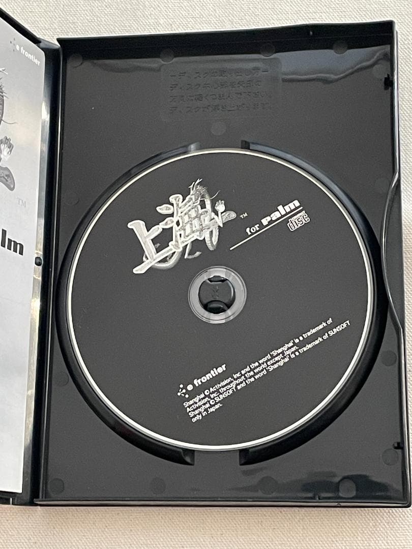 Palm Pilot 上海 人気パズルゲーム 入手困難