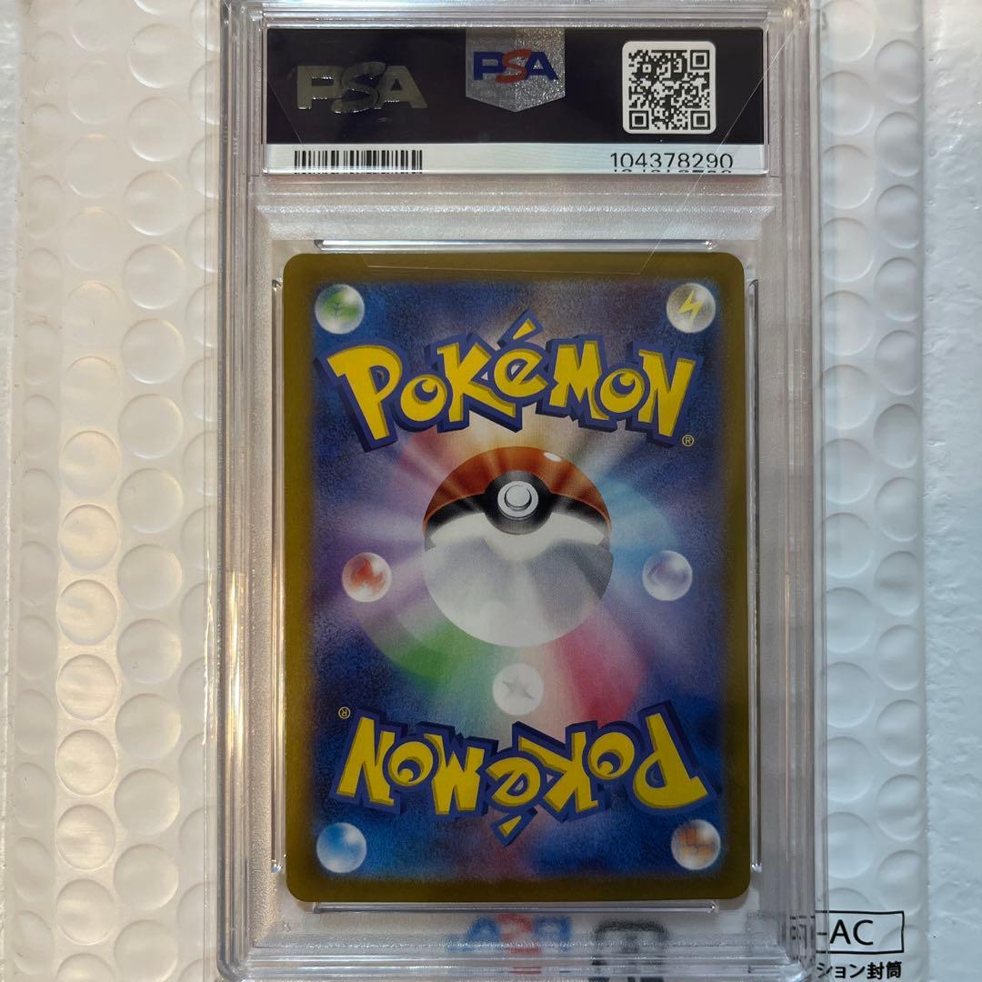 2024 ポケモン SV8a シルヴァディGX PSA 10