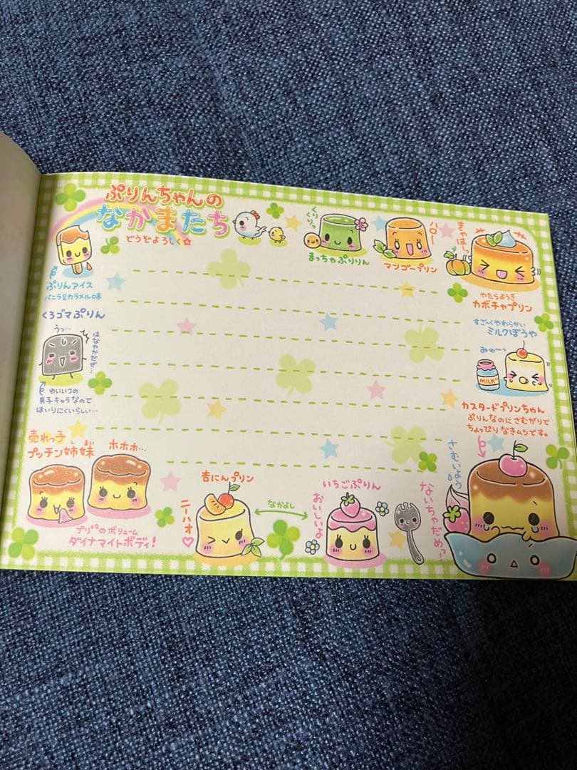 平成レトロ　ぷるぷるぷりんちゃん メモ帳