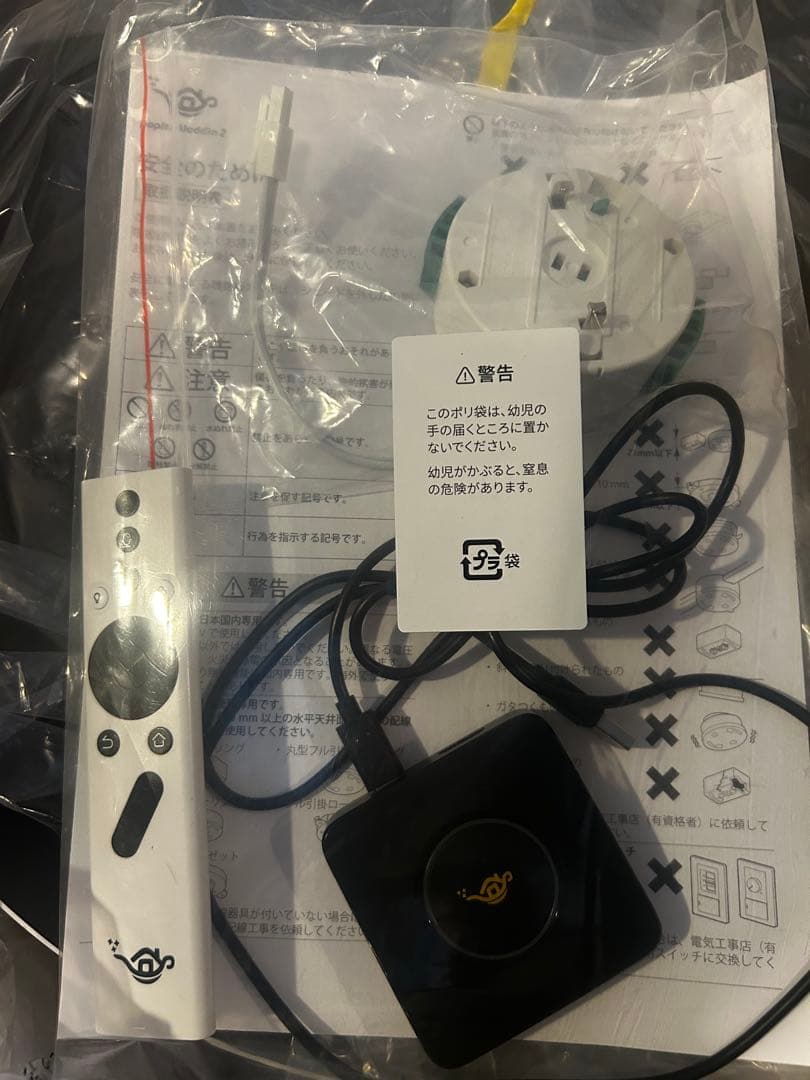 popln Aladdin 2 アラジン シーリングライト プロジェクター