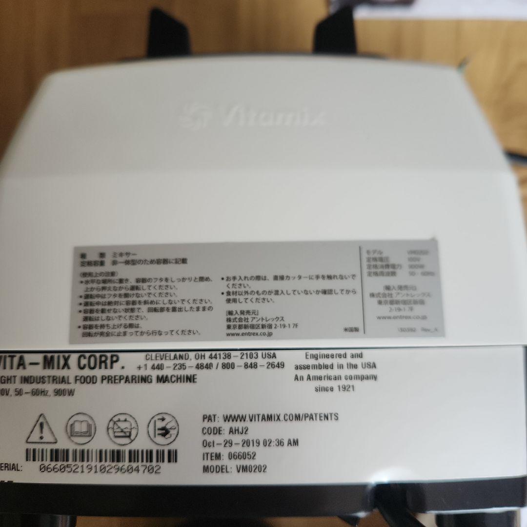 Vitamix バイタミックス　E320 VM0202