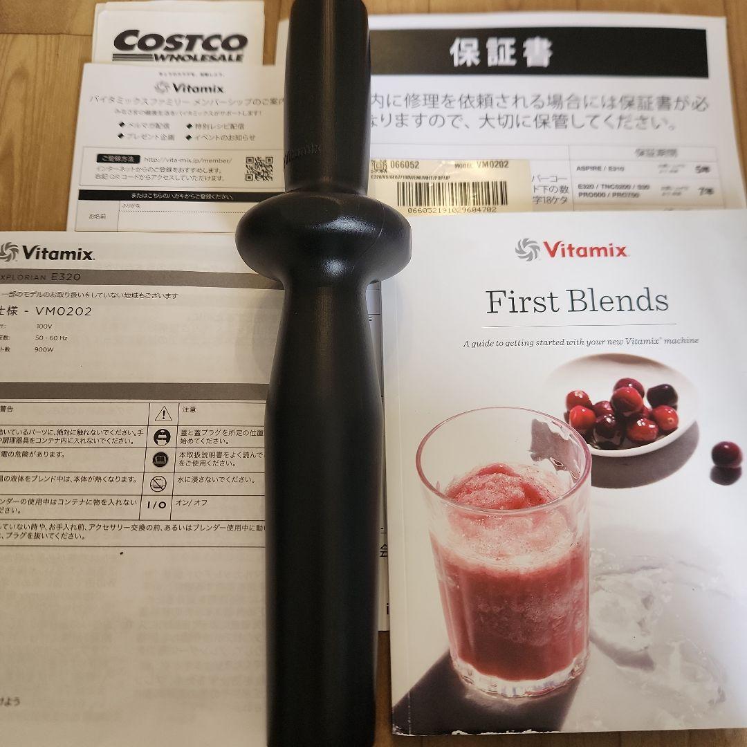 Vitamix バイタミックス　E320 VM0202